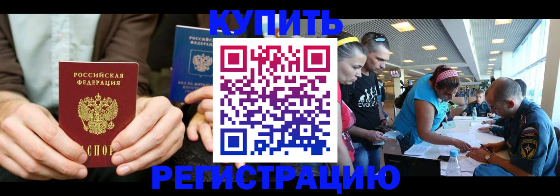 временная прописка в Тутаеве